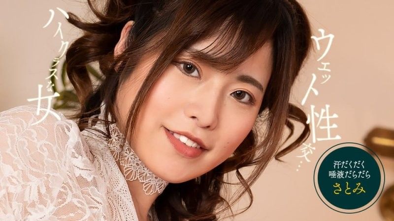 通透湿濡性爱 里美