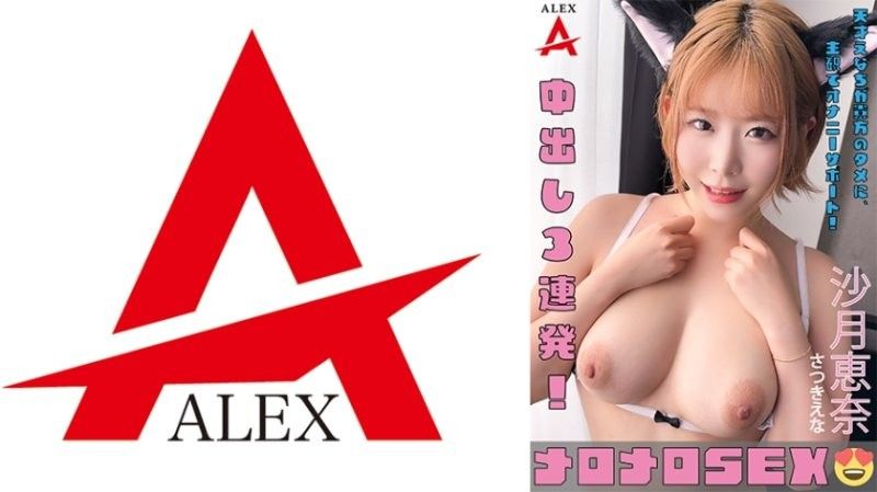 旋律 性爱 沙月惠奈