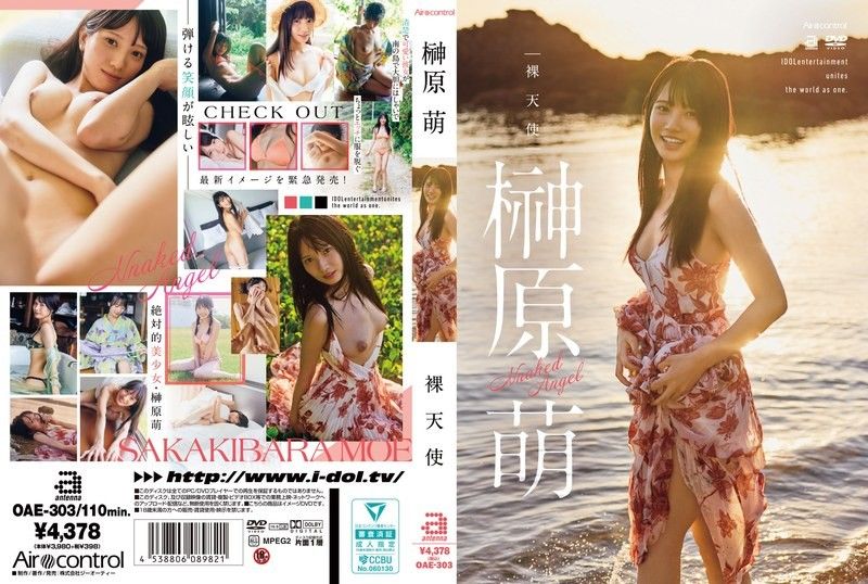 裸体天使 榊原萌