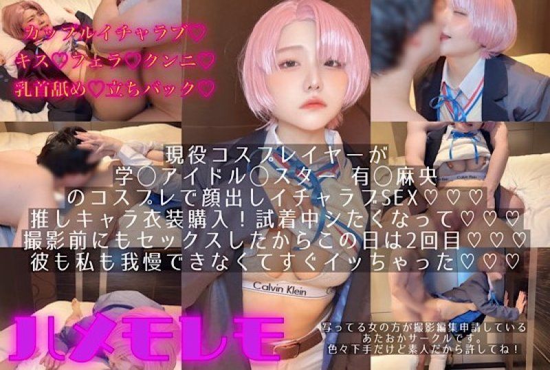 情侣甜蜜互动！试装时就开始做爱了 osusowake - 这其实是专门为我拍摄的 - 校园偶像明星有冈真央版