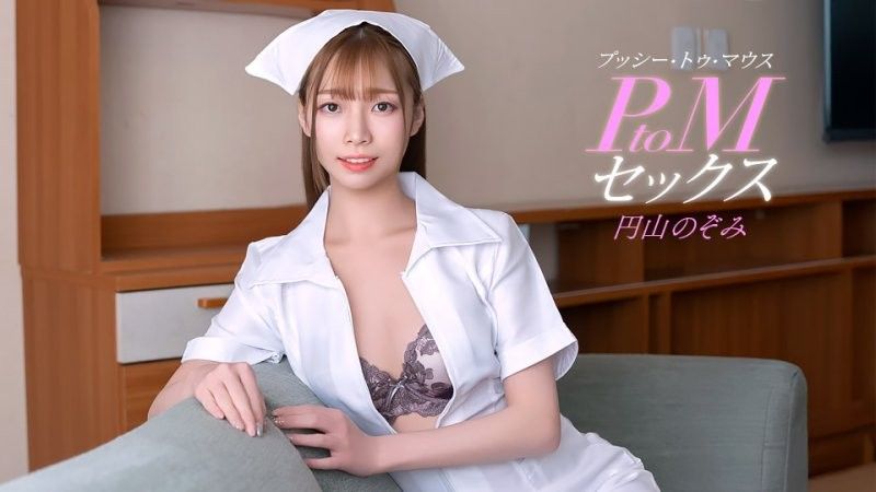 PtoM 性爱 圆山希