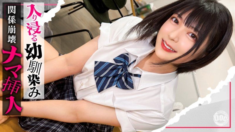 【深陷女孩】适合短髮的美少女。原本是兄妹般的存在，但看到她睡着的脸让我有点兴奋...『感觉不一样，像个男人...』我的慾望无法停止，我早熟地插入了她成熟的穴⇒射精在裡面。结美