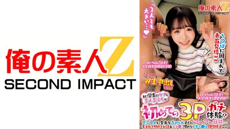 一名尚在校的天真无邪的素人美少女首次体验3P！？被两名男子全身攻击，立刻变成状态…第一次同时口交和阴道插入两根肉棒ww 芽衣 萌娜