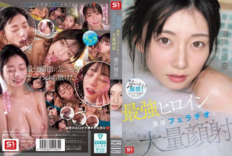 最强女主角的 浓厚口交与 大量颜射 濑户环奈