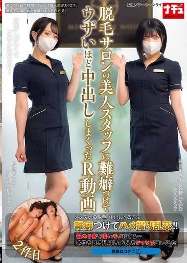 对除毛沙龙的美女店员挑刺，烦到爆地狂中出R影片 第2件