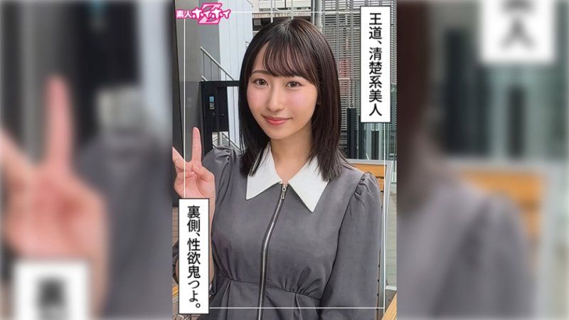 找来做爱 佐和子(21)