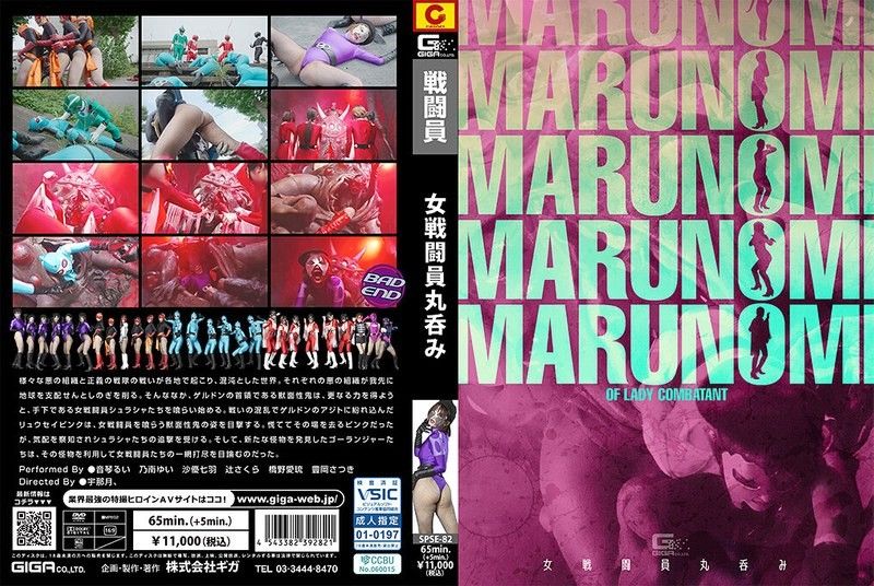 女战斗员一口吞下