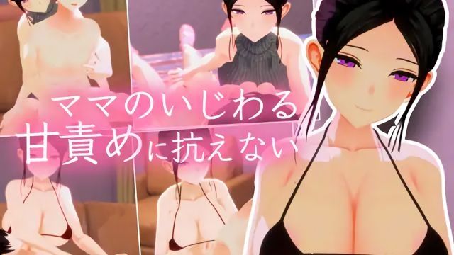 [夜のあいだに。] 有着巨乳的人妻，对喜欢的女孩进行坏坏的爱抚和撒娇恋人游戏，手淫3D动画
