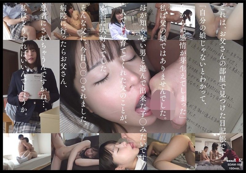 我是托卵的女孩，每天都被父亲使用，被迫喝精子